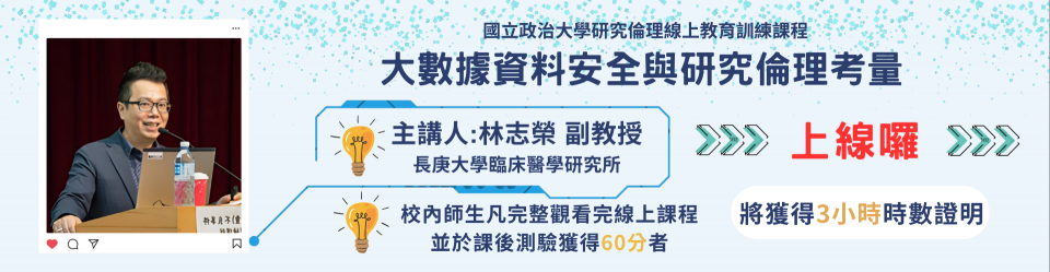 志榮老師線上課程上線